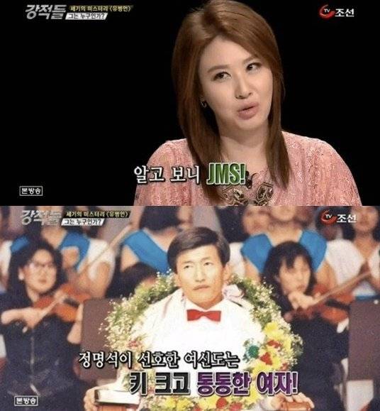 아나운서 출신 방송인 김성경이 JMS에 전도될 뻔했다는 사연. TV조선 캡처
