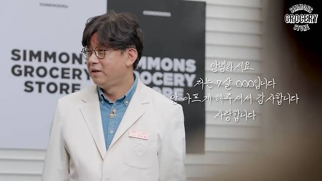 [시몬스 공식 유튜브 채널 캡쳐]