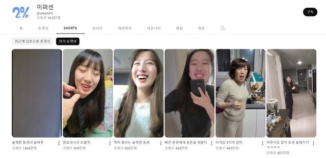 지난 해 10만 명이 넘는 구독자를 모으며 폭발적인 성장세를 보인 유튜브 채널 '이퍼센'도 가족을 소재로 한 콘텐츠를 주력으로 하고 있다. /이퍼센 채널 캡처