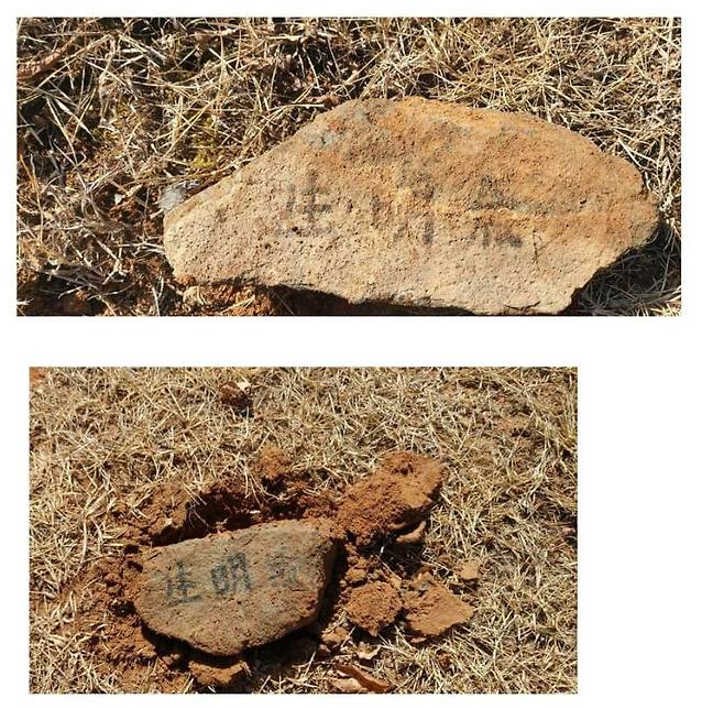 무덤 속에서 발견했다는 돌. /이재명 대표 페이스북