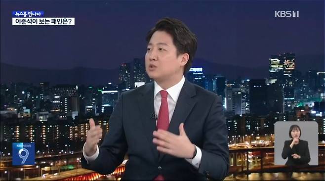 국민의힘 이준석 전 대표가 12일 KBS 뉴스9 ‘뉴스를 만나다’에 출연해 전당대회 관련 입장을 밝히고 있다. /KBS뉴스 캡처