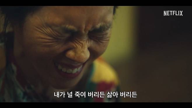 ​▲ '더 글로리' 예고편 캡처, 제공|넷플릭스​