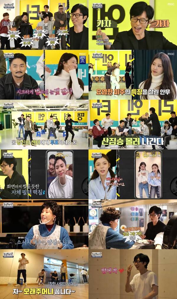 ▲ 11일 방송된 '놀면 뭐하니?' 장면들. 방송화면 캡처