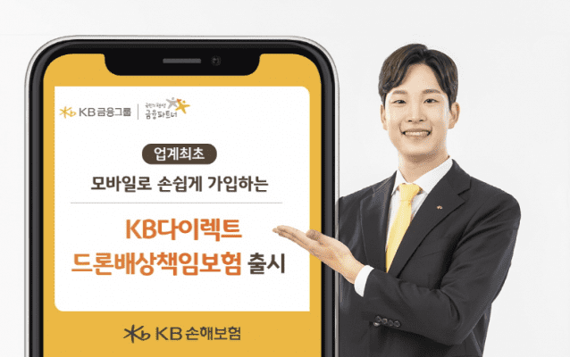 (사진=KB손해보험 다이렉트)