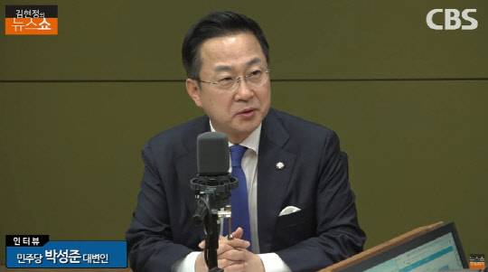 박성준 더불어민주당 대변인<CBS '김현정의 뉴스쇼'>