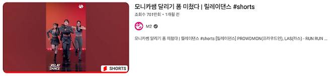 모니카쌤 달리기 폼 미쳤다. M2 유튜브 캡쳐