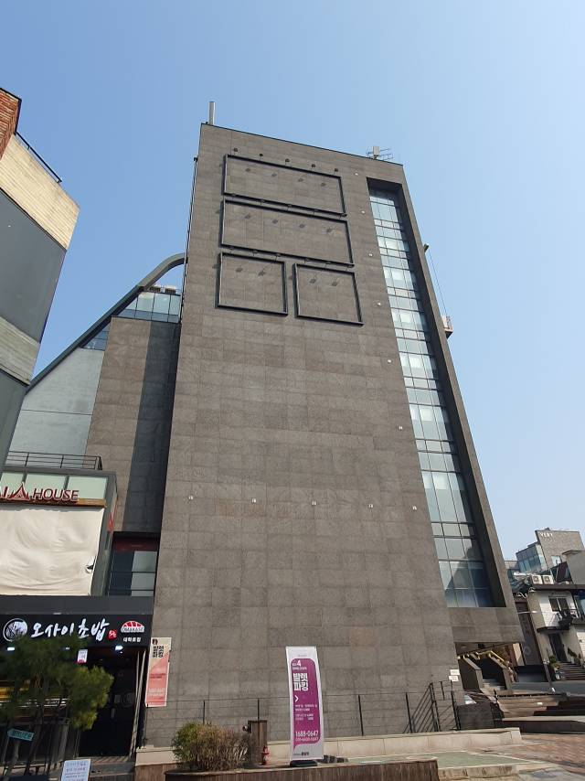 대학로 뮤지컬센터 전경.김민경 기자