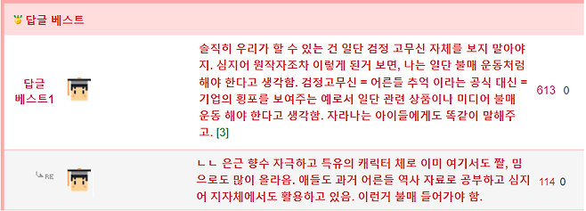 '검정고무신' 이우영 작가가 저작권 분쟁 끝에 사망한 뒤 소셜미디어와 온라인 커뮤니티에서 관련 콘텐츠를 불매하겠다는 움직임이 일고 있다./ 온라인 커뮤니티 캡처