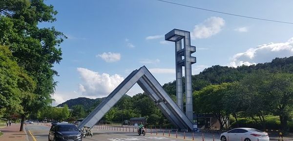 서울대학교 정문 ⓒ연합뉴스