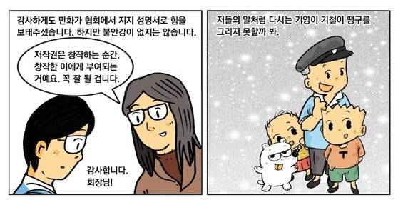 검정고무신 원작 그림작가 이우영 씨가 남긴 미공개 원고의 일부. 이씨는 숨지기 전 저작권 소송에 대한 답답함을 만화를 그리며 달랬다고 한다. 사진 유족 제공