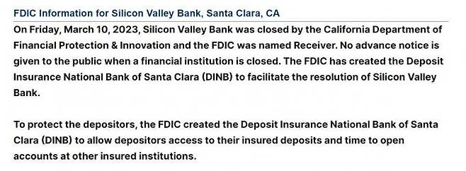 SVB 폐쇄를 알리는 안내문.&nbsp; SVB 홈페이지.