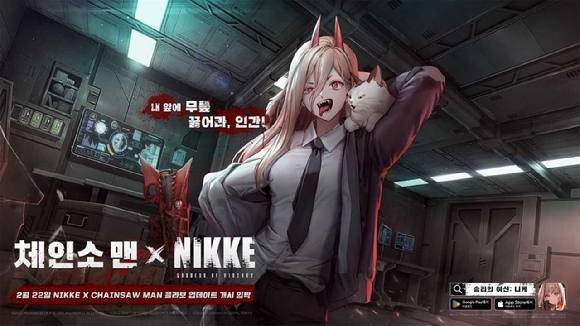 니케는 최근 일본 인기 애니메이션 체인소 맨과 협업을 진행했다.&nbsp; &nbsp;시프트업