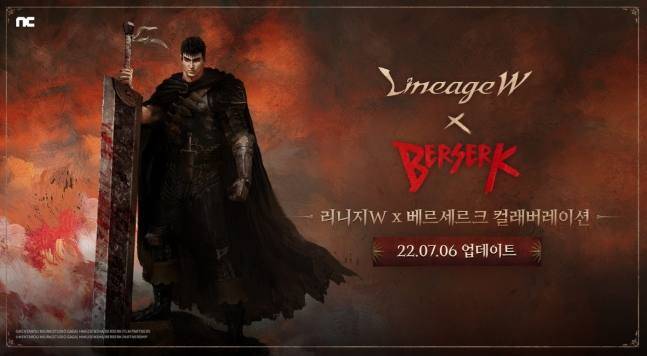 일본 유명 만화 베르세르크와 협업을 지행한 리니지W.&nbsp; &nbsp;엔시소프트