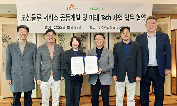 SK energy signed an agreement with Naver to cooperate on the development of urban logistics solutions [Photo provided by SK energy]