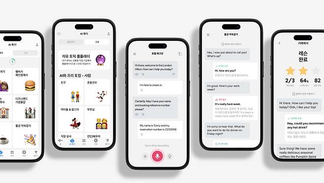스픽 애플리케이션. [스픽 제공]