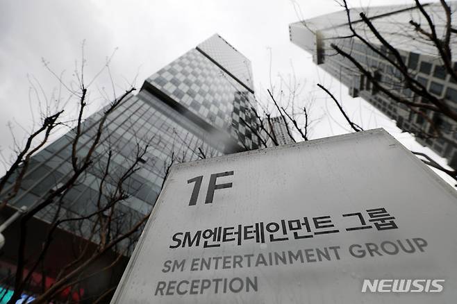 [서울=뉴시스] 백동현 기자 = 사진은 12일 서울 성동구 SM엔터테인먼트 본사. 2023.03.12. livertrent@newsis.com