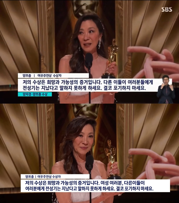 (위부터) SBS '8 뉴스' 교체 전 수상 소감 영상과 교체 후 영상. 방송, 유튜브 영상 캡처