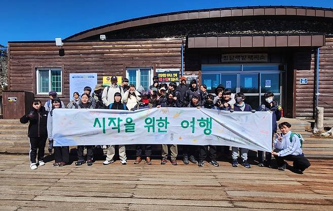 지난 8일 제주도로 시작을 위한 여행을 떠난 24명의 목도나루학교 학생들, 한라산 등반 기념 사진, 목도나루학교 제공