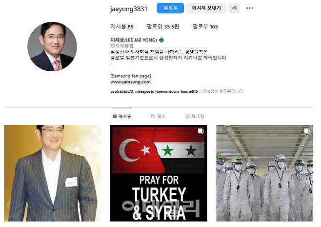 (사진=인스타그램 갈무리)