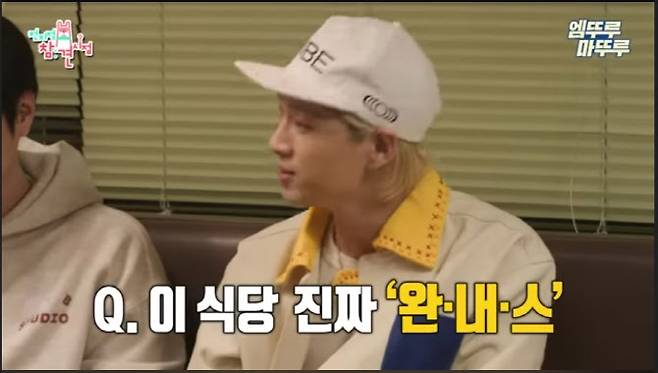 사진=MBC 예능 프로그램 ‘전지적 참견 시점’ 방송 화면 캡처.