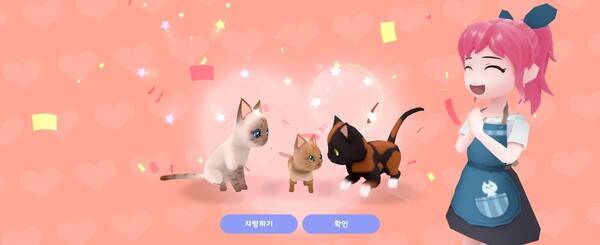 - 친구와 고양이 교배도 가능