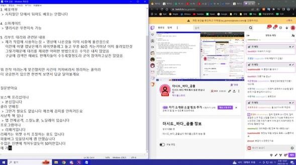 트위치 방송을 통해 핵 제작 원리에 대해 설명하는 폭로자 