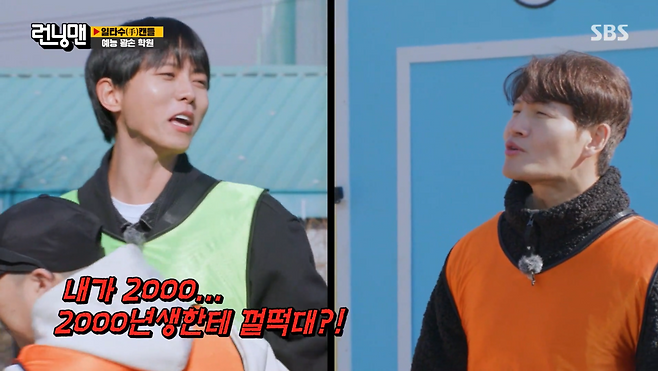 사진=SBS '런닝맨'