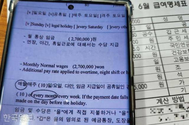 이주노동자 후이(가명)가 보여준 표준근로계약서. 통상임금 270만 원으로 계약이 돼 있었으나, 실제로는 초과근무와 주말근무 등을 하더라도 여러 명목으로 공제가 이루어져 월급은 E-7 이주노동자 법정 최저수준인 270만 원에 맞춰졌다. 3년 동안 월급은 오르지 않았다. 울산=곽주현 기자