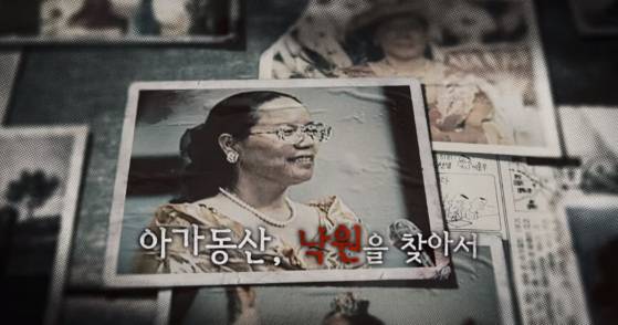 Kim Ki-soon, founder of the religious organization Baby Garden as shown in the Netflix documentary ″In the Name of God″ [SCREEN CAPTURE]