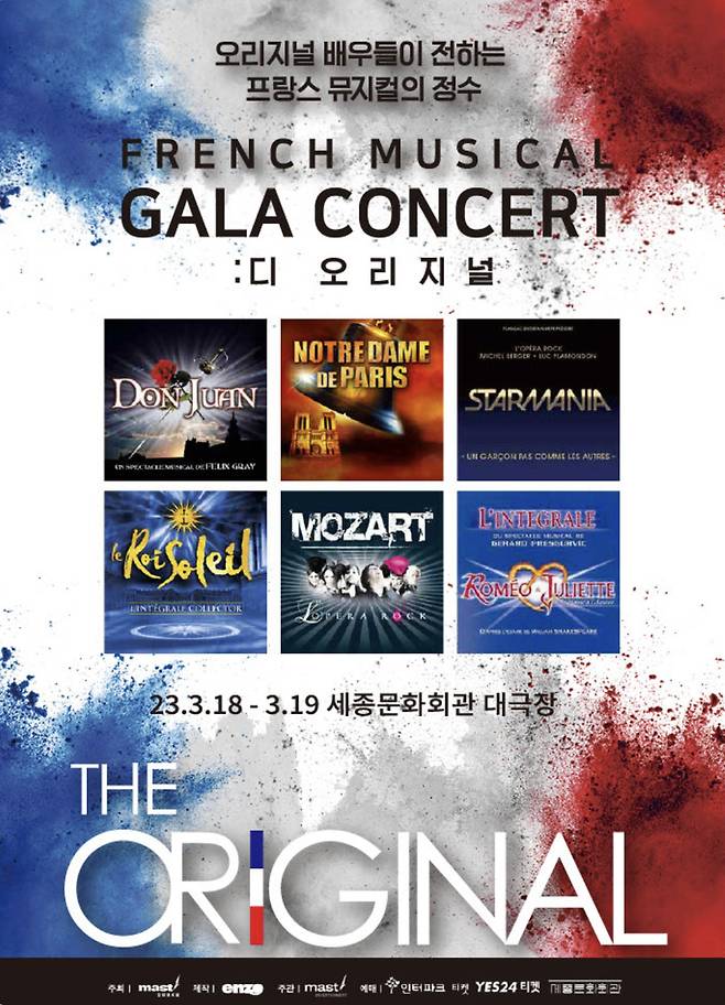 프렌치 뮤지컬 갈라 콘서트 <THE ORIGINAL> 포스터(마스트엔터테인먼트 제공)