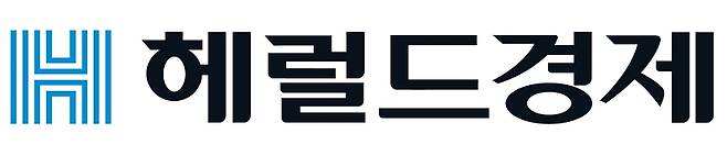 ▲헤럴드경제 CI.