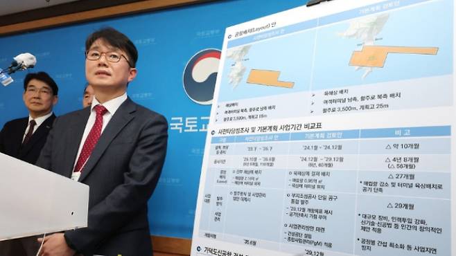 박지홍 가덕도신공항 건립추진단장이 14일 오후 세종시 정부세종청사 국토교통부에서 열린 가덕도신공항 기본계획 용역 중간보고회에서 세부 내용을 설명하고 있다. 연합뉴스