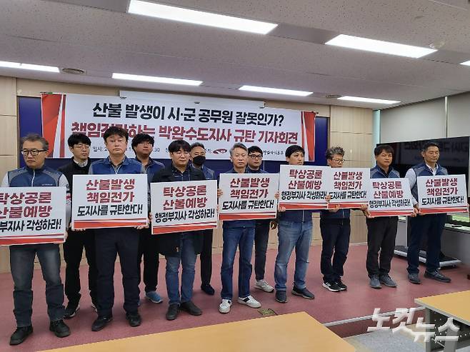 전국공무원노조 경남지역본부 기자회견. 최호영 기자