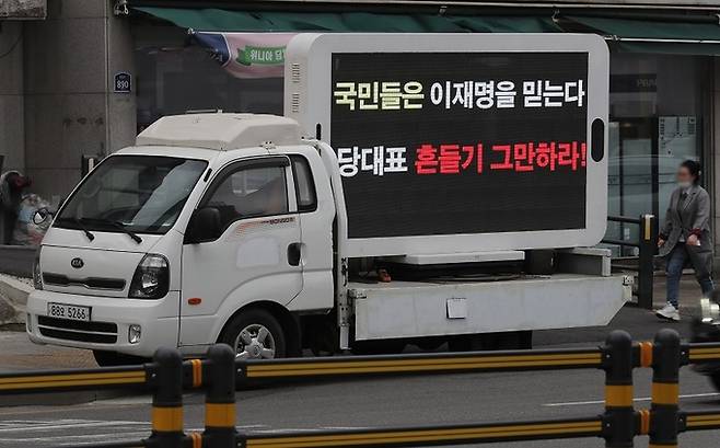 15일 오전 서울 은평구 강병원 더불어민주당 의원 지역 사무실 인근에서 비(非)이재명계 의원들을 겨냥한 이재명 민주당 대표 강성 지지자들의 트럭 시위가 펼쳐지고 있다. 뉴시스