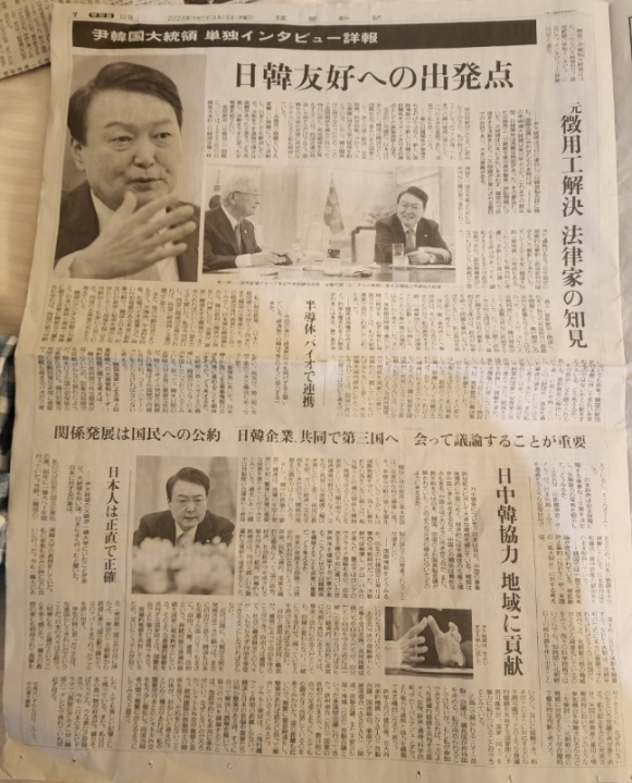 15일 일본 요미우리신문에 실린 윤석열 대통령의 인터뷰. 뉴스1