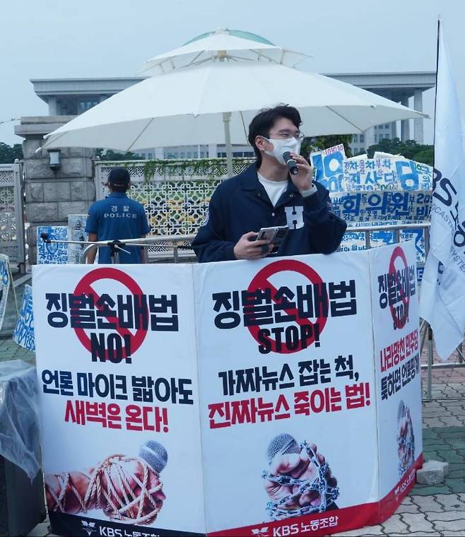 2021년 8월 서울 영등포구 국회의사당 정문 앞에서 시위를 벌이고 있는 신전대협 /신전대협 제공