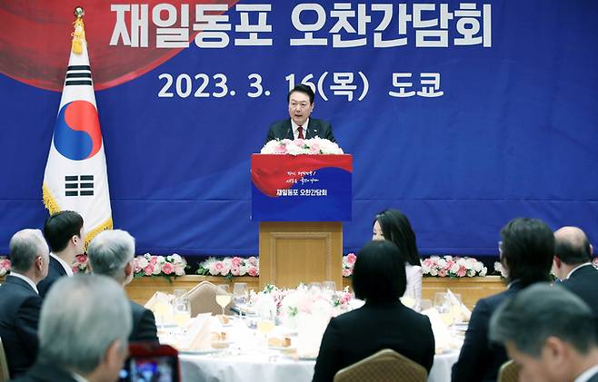 1박 2일 일정으로 일본을 방문한 윤석열 대통령이 16일 도쿄 한 호텔에서 열린 재일동포 오찬 간담회에서 인사말을 하고 있다. 연합뉴스