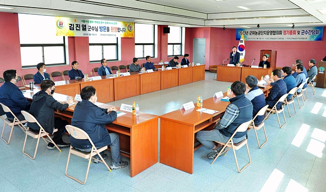 군위군이 지난 15일 군위농공단지 복지회관 2층 회의실에서 '군위농공단지 운영협의회'와 농공단지 활성화를 위한 소통간담회를 하고 있다./사진제공=경북 군위군