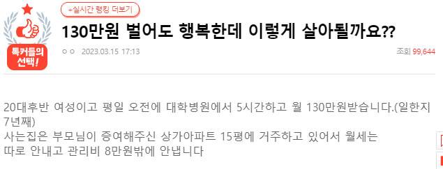 [온라인 커뮤니티 '네이트판' 캡처]