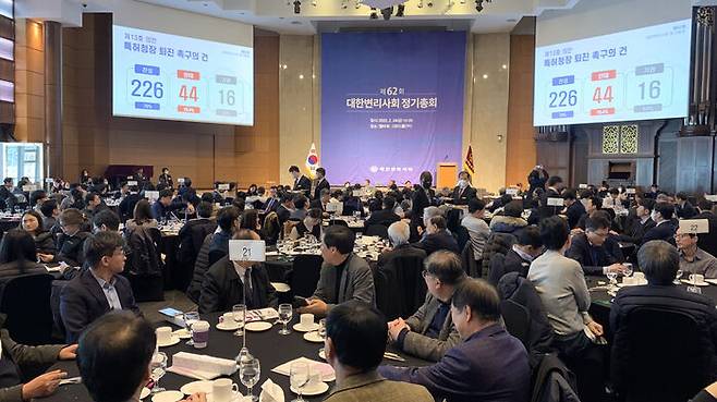 대한변리사회 정기총회. 2023. 2. 24