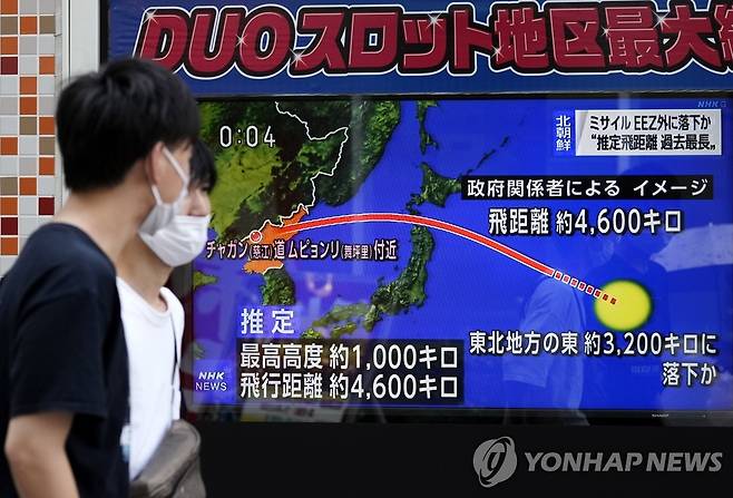 지난해 10월 4일 일본에 보도된 북한 탄도미사일 [EPA 연합뉴스 자료사진. 재판매 및 DB 금지]