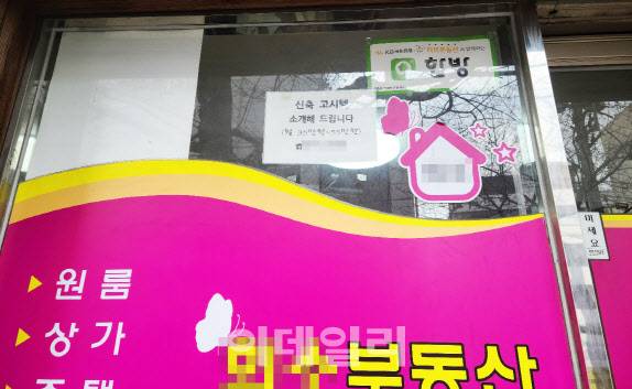 지난 15일 서울 동작구 노량진동 공무원 학원가에 위치한 한 공인중개사사무소에 원룸 대신 고시텔(고시원) 소개 문구가 붙어 있다. (사진=김영은 수습기자)
