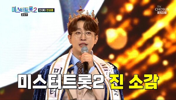 Aizu Yoon Jun-ho (columnist)TV Chosun trot audition Mr Trot2 came to an end on Wednesday. A new king called Safety lessons has been born.During the broadcast, it recorded stable TV viewer ratings of around 20%, maintaining the best TV viewer ratings in all channels.More than 2.5 million viewers tuned in to SMSVoting live from the final round - a remarkable achievement, obviously - but the public asks the question again: Was the second Lim Young-woong born?A good, confident safety lesson.The final of Mr Trot2 was contested by the top 7. Active and college participants, as well as elementary school student Park Sung-on, came to the final stage and set a lot of awards.As a result, Safety lessons, Park Ji-hyun, and jinhae-seong shared Jin Sun-mi, while Na Sang-do, Choi su-ho, Jinwook, and Park Sung-on ranked 4th to 7th, respectively.Safety lessons were based on his talent and story, and he got to the top with the overwhelming support of viewers since the middle of the year. He is a Mr Trot1 dropout.He started the contest with a recollection that I thought the world was collapsing, but I was the only one collapsing, and he cruised after passing the preliminary round.A 1:1 deathmatch with seojin bak, dubbed the god of long balls, was the watershed; Safety Lessons beat him by a wide margin.Since then, Seojin bak has not been able to pass further, and his fandom has been rebelling against the fact that he has been alienated from the broadcast volume.On this stage, however, Safety lessons were obviously solid, and as a result, Seojin bak, who ran first in the cheering Voting, broke away.Since then, Safety Lessons has remained at the top of the popular Voting until the final, which has driven him to the gin.The song Safety Lessons chose for the final was Patti Kims My Friend. His Friend was a fan.Safety lessons said, After debuting in 2012, I had to quit in a year and a half due to a real problem, but my fans gave me a lot of support messages to my Jumeok-bap house with my mother.I brought home all the paper that my fans gave me when I closed down. Safety lessons used a distinctive treble to create a stable stage, and the Master scored a maximum of 100 points and a minimum of 97 points.Here, the real-time SMSVoting score also climbed to No. 1 and held the honor of Jin.Safety lessons wrote a crown and said, I am grateful to the viewers who have supported the participants of Mr Trot2 in the meantime. Thank you for loving and respecting my mother and father.I will try my best to be a singer who is sometimes comforted and sometimes happy with my small talent. I did not think about it because I could not imagine it, but I want to give my parents a home first, he said.The Trot2 Journey That Was A Lot Of Words And RiddlesHis previous film Mr Trot2 was the biggest TV hit of the 2000s, scoring a record 35.7% of TV viewer ratings.Top 7, which was released at the time, is still dominating the TV market and the music industry beyond the trot market. The second season Mr Trot2 was obviously different from the start and scored more than 20% TV viewer ratings from the first.But there was also controversy.Park Ji-hyun, who is on the line, is having a meal with Jang Yoon-jung, and Moon Hee-kyung, a member of Jin Safety lessons agency, sat on the judging panel.In addition, Hwang Min-ho, who was eliminated from the semifinals, was pointed out to have a special relationship with The Master Kim Yeon-ja. Of course, it is not appropriate for those with outstanding skills to be disparaged just because they have the same agency as the judges.However, considering the social atmosphere in which fairness is more important than ever, it is pointed out that it is necessary to have a grave of operation that excludes the judges of the same agency when examining the cast member.In addition to this, there were many gossips about the elimination of seojin bak. Although it can not be proved that the examination was against seojin bak, there were various suspicions about the examination process, and it was left as a blot.#So, was the second Lim Young-woong born?After the success of Mr Trot, the homework of all audition programs launched is Second Lim Young-woong.It is not easy to find a person who can compete with Lim Young-woong, who sells more than 1.1 million copies of his first full-length album.It is hard to say yes even if you ask whether you succeeded in finding a step back, second lieutenant, second lieutenant or second lieutenant.This is due to the fact that the popularity of the trot audition has fallen beyond the charm of the program itself and the cast.Mr Trot started with 12.5% of TV viewer ratings, then exceeded 20% and 30% notices in 5th and 9th episodes respectively, and the final TV viewer ratings were 35.7%.On the other hand, Mr Trot2 had a good start with 20.2% in the first episode, but has since been stuck in the box pattern between 19-21%. The last episode soared to 24% but has no choice but to satisfy its bitter taste compared to the performance of season 1.Its hard to quantify this, but its hard to find anyone who feels that the temperature is hot compared to Season 1.This is the MBN Burning Mr. Trotman was broadcast at the same time, and TV viewer ratings were downgraded.In the end, there was no second Lim Young-woong. However, when we look at the performance, it is still far ahead of other entertainment programs, so the production team is in a dilemma.Prohibit unauthorized theft, reproduction, reproduction, and distribution without prior consultation.