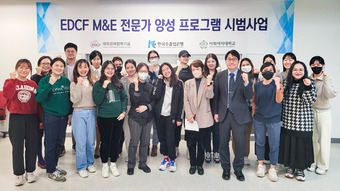 한국수출입은행이 16일 이화여자대학교 국제대학원 학생들을 대상으로 EDCF 유상원조 M&E 전문가 양성프로그램 시범사업를 실시했다. 사업 설명회를 마친 후 수은 직원, 학교 관계자 및 학생들이 기념촬영을 하고 있다.  (수은 제공)