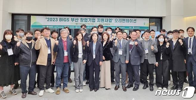 2023 BIGS 부산 창업기업 지원 사업 오리엔테이션(한국남부발전 제공)