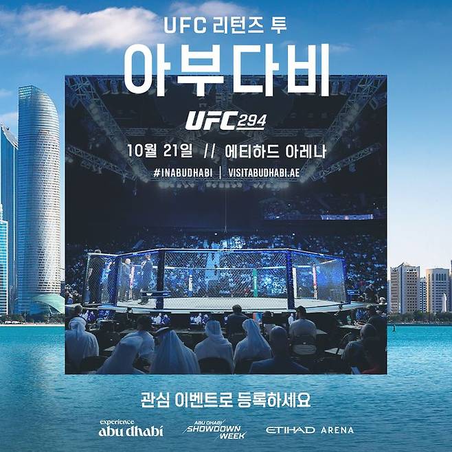 ⓒ UFC