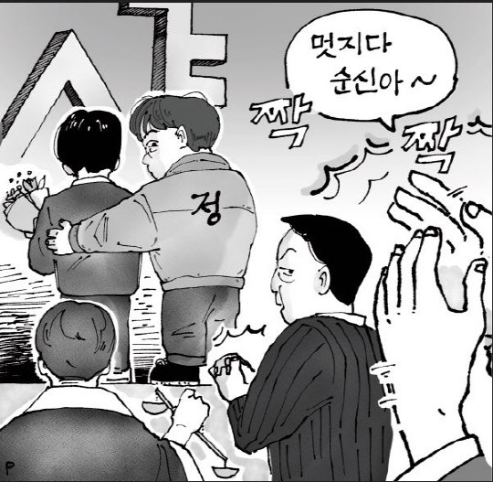 서울대 교내언론인 '대학신문' 2064호( 3월 6일자)에 실린 정순신 변호사 아들의 학교폭력과 2차가해성 소송을 풍자한 만평<대학신문 홈페이지 캡처>