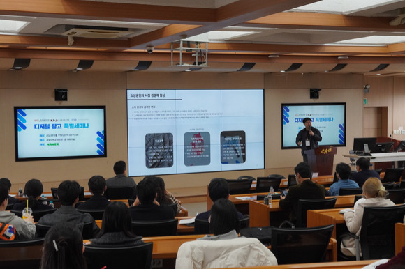 부수현 경상국립대학교 심리학과 교수가 17일 열린 '디지털 광고 특별 세미나'에서 발표하고 있다. [사진=네이버]