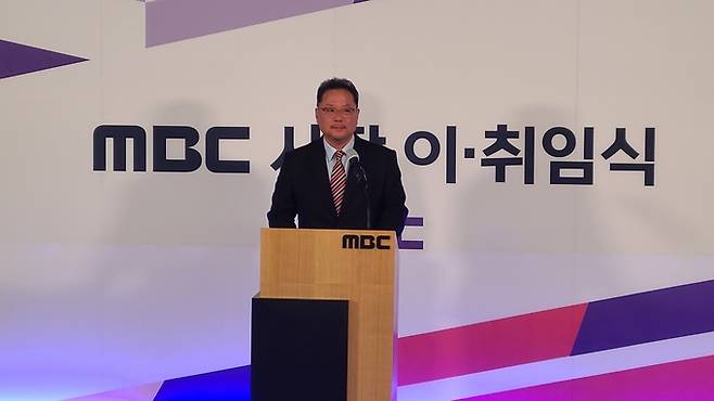 17일 열린 안형준 MBC 사장 취임식엔 이례적으로 박성제 전임 사장이 참석해 이임사를 낭독했다.