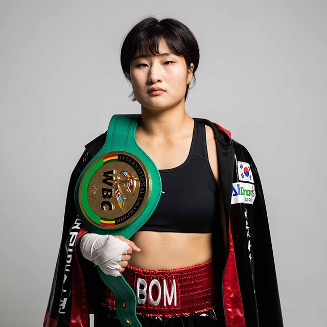 WBC 인터내셔널 챔피언 및 슈퍼페더급 랭킹 3위 신보미레. 사진=세계복싱평의회